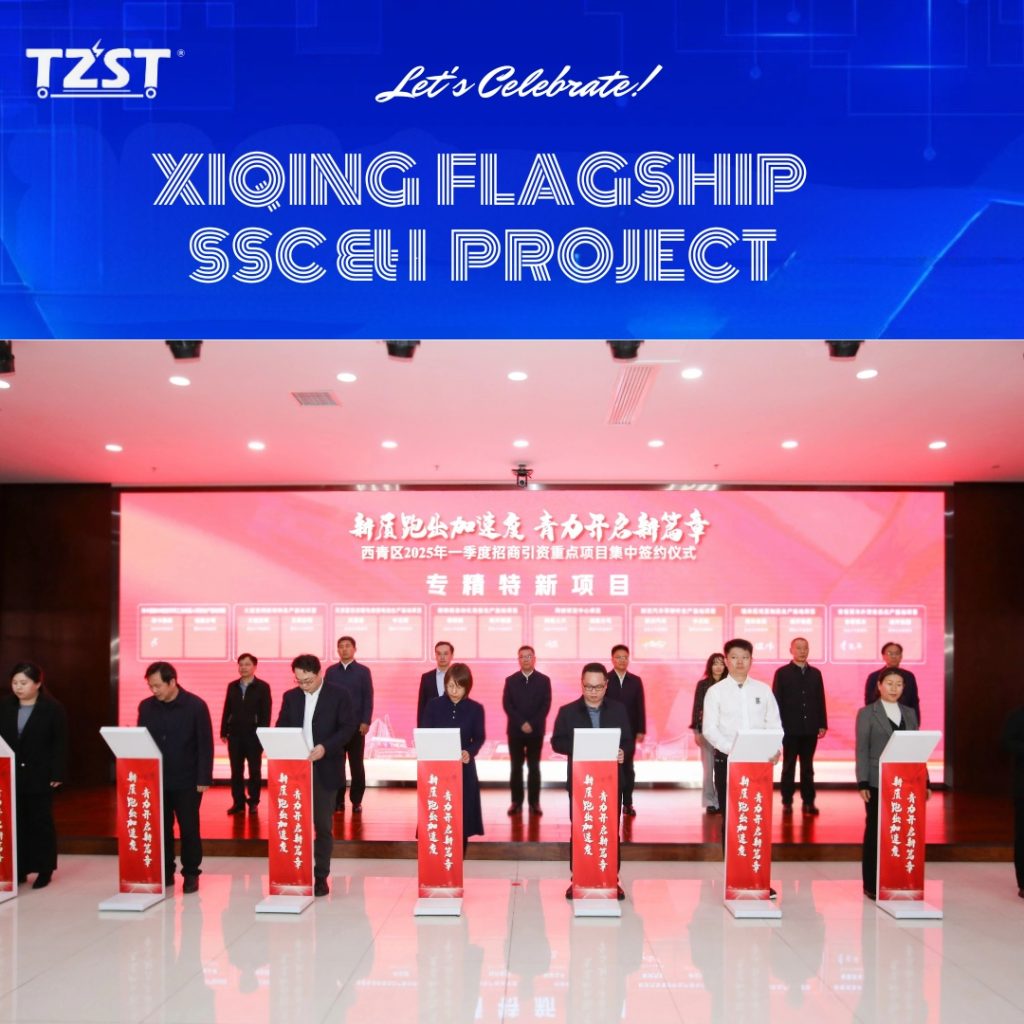 Xiqing District’s Flagship SSC&I( (Specialized, Sophisticated, Characteristic & Innovative)  Project
